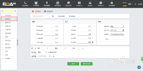 最新财务管理软件,引领财务管理行业变革的未来力量