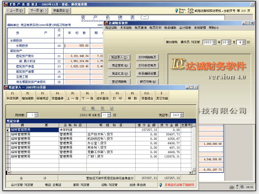 最新财务管理软件,引领财务管理行业变革的未来力量