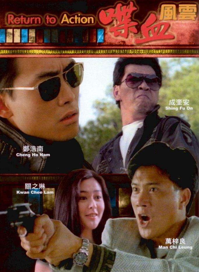 电影90友情陪伴讲述温馨友情故事