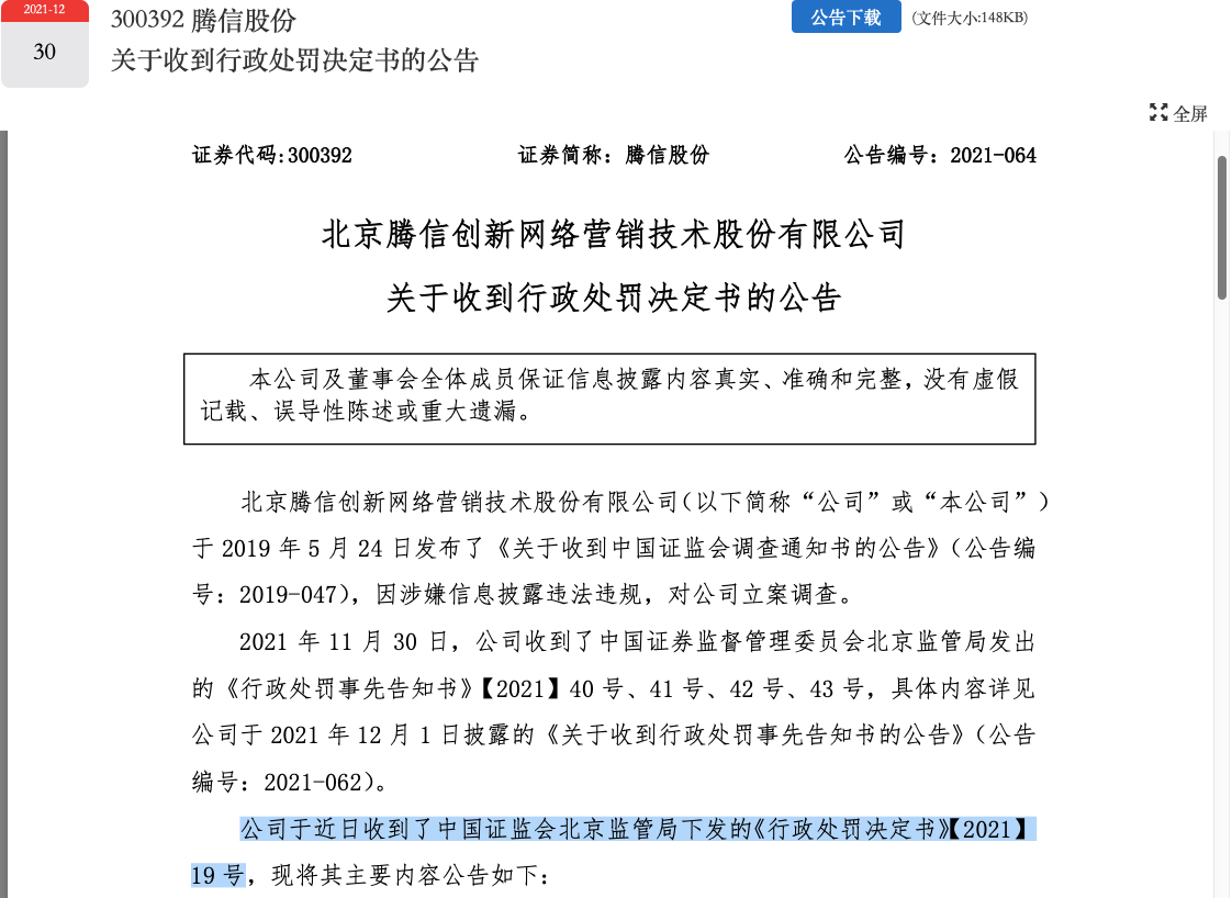 腾信股份徐炜,工作、友情与陪伴的温馨日常最新动态