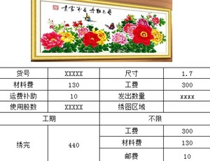 十字绣成品回收价格大全,最新回收价格表解析