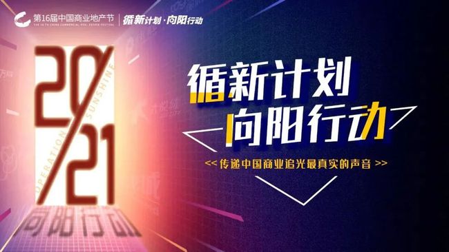 地产活动最新资讯速递