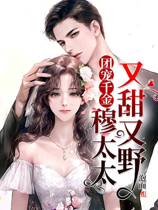 穆天野宁小菲最新章节,温馨日常与奇遇陪伴的更新