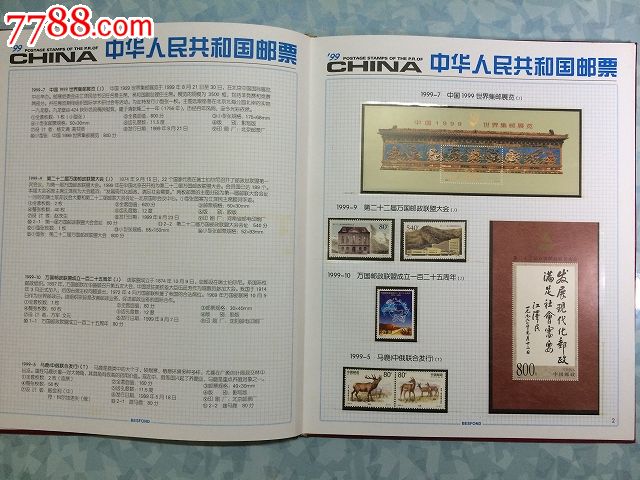 最新大本册邮票价格揭秘，小巷深处的宝藏小店