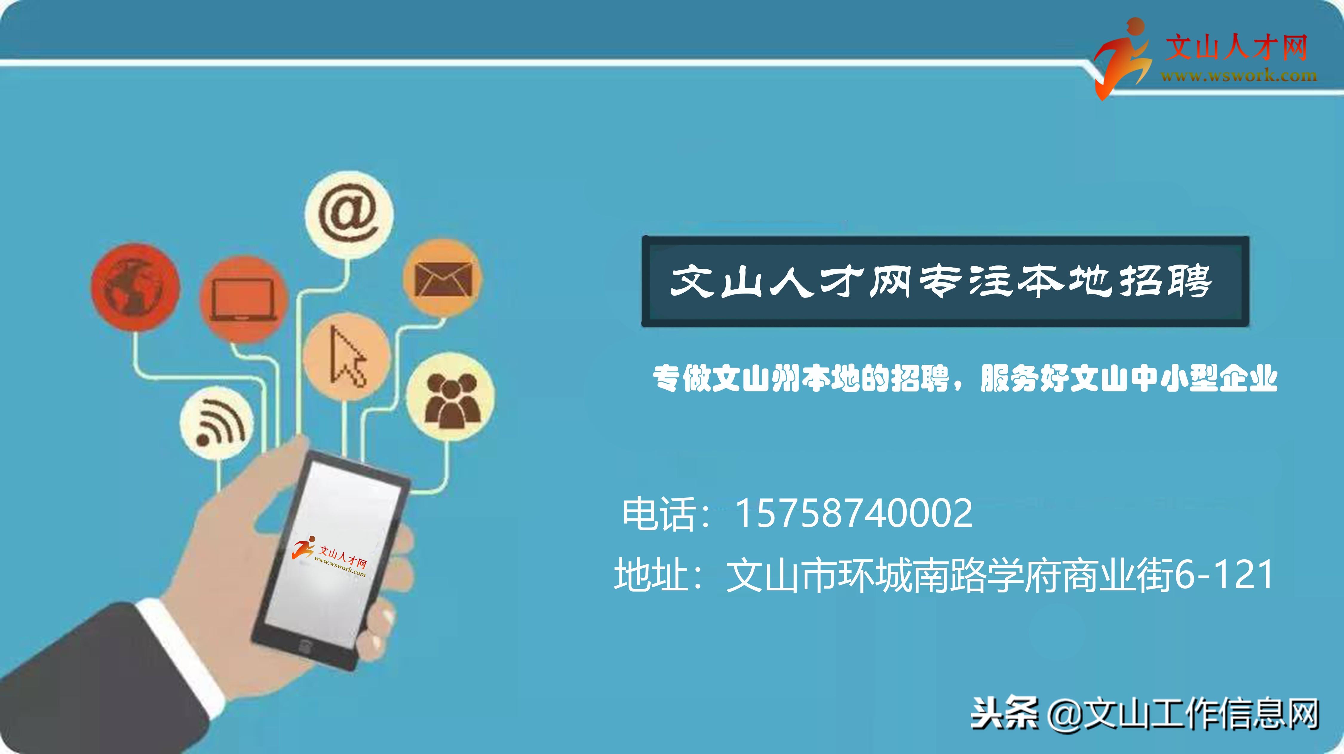 文山招聘网最新招聘信息，职业发展的理想选择平台