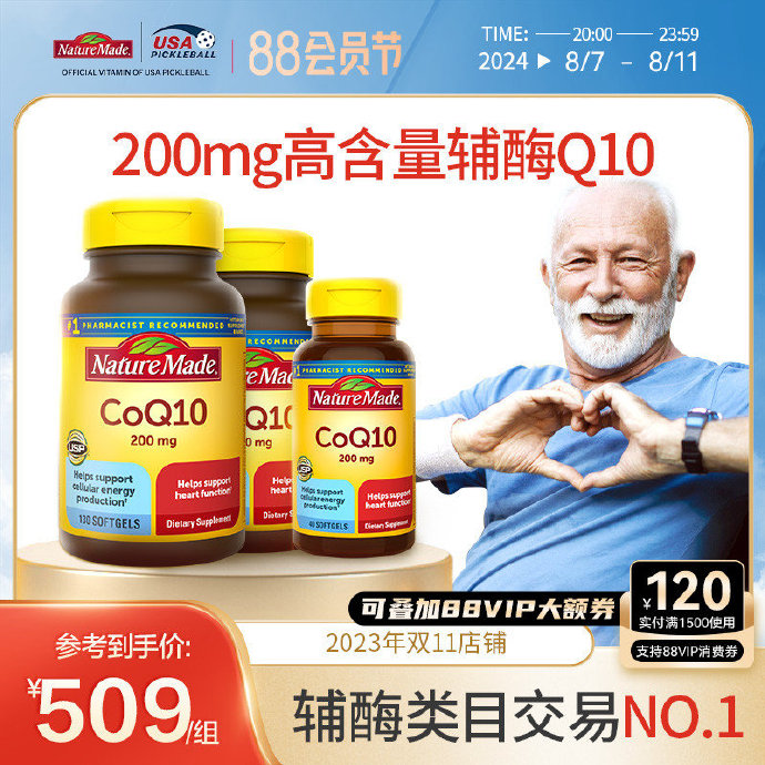 美国进口辅酶Q10价格变动与自信成就之源