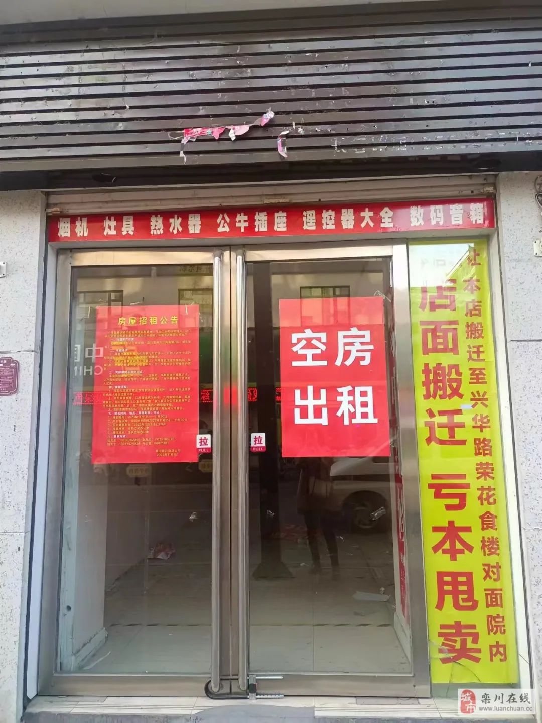 栾川租房信息平台,智慧租房新时代的科技引领生活