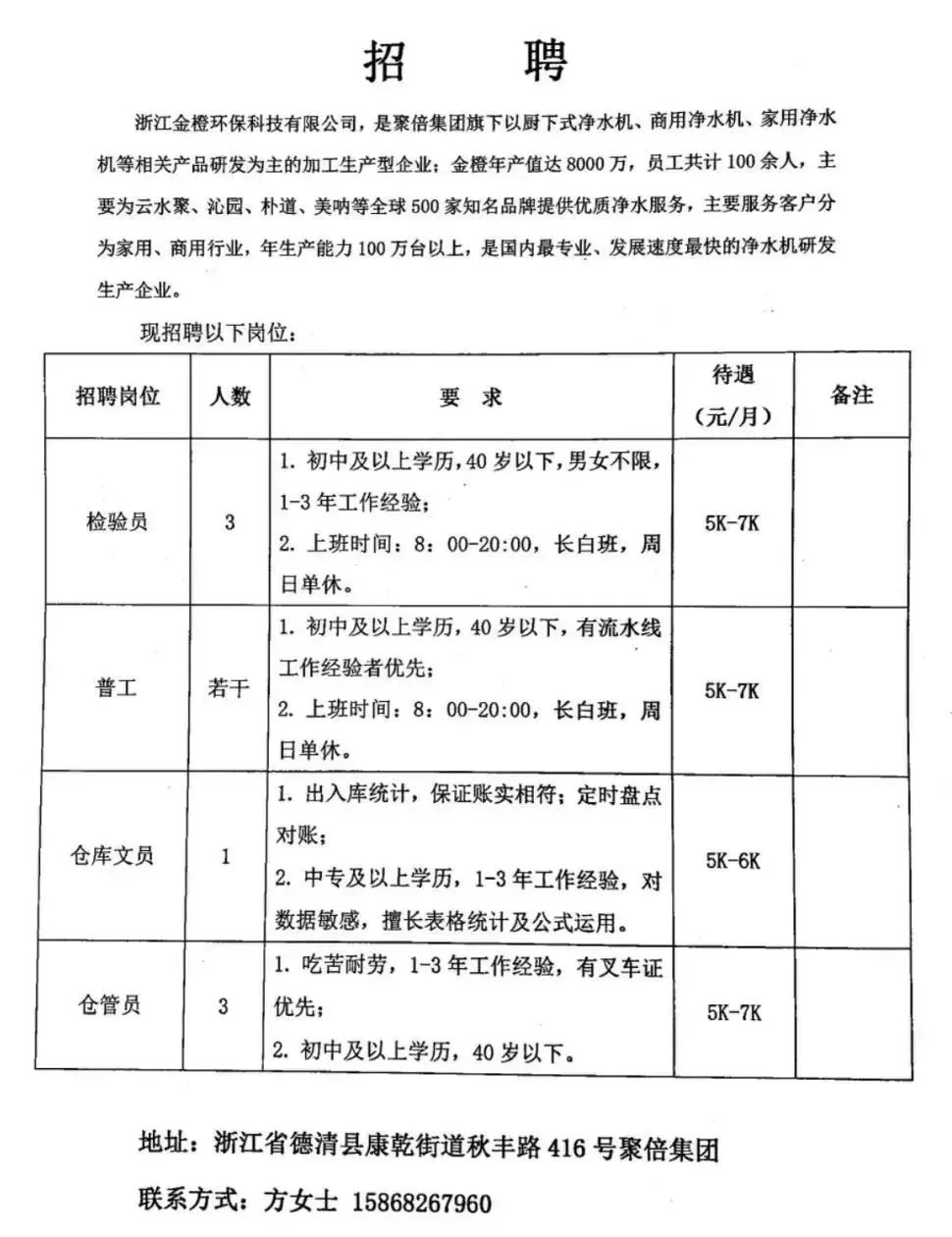 清河门最新招聘信息汇总