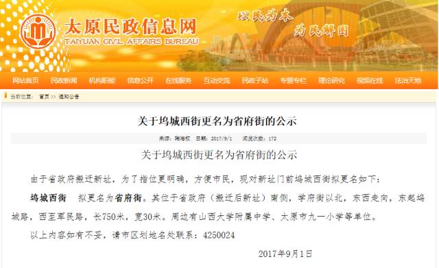 最新省府迁址动态,家的迁徙与友情的延续