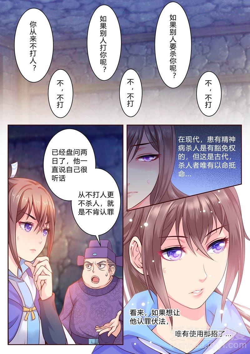 法医狂妃的心灵与自然美景之旅最新章节更新速递