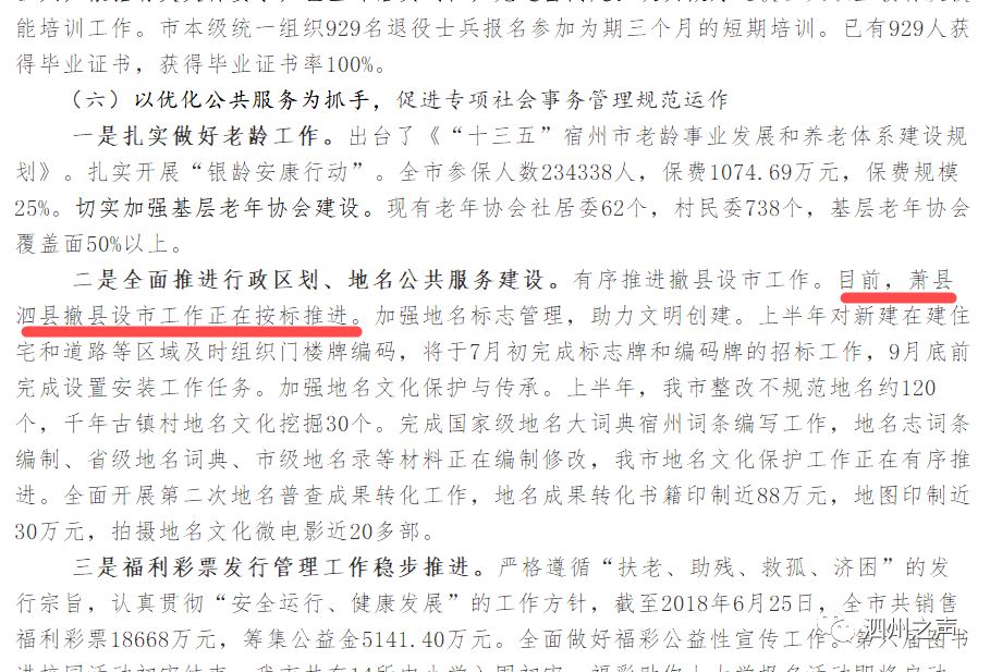 泗县撤县设市最新动态,探索自然美景之旅,寻求内心平和与宁静的旅程