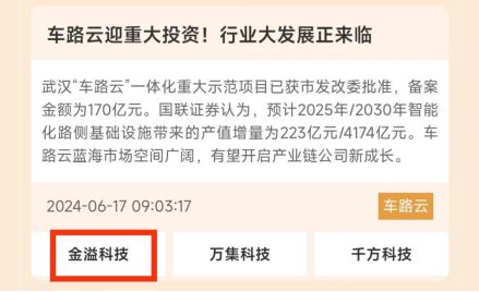 金溢科技最新动态,共创美好未来,拥抱自信成就学习变化之路