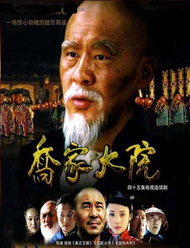 乔家大院电视剧,观看与体验指南(适合初学者与进阶用户)