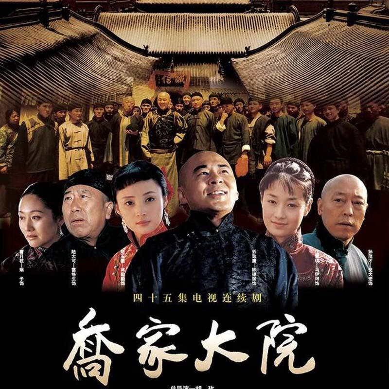 乔家大院电视剧,观看与体验指南(适合初学者与进阶用户)