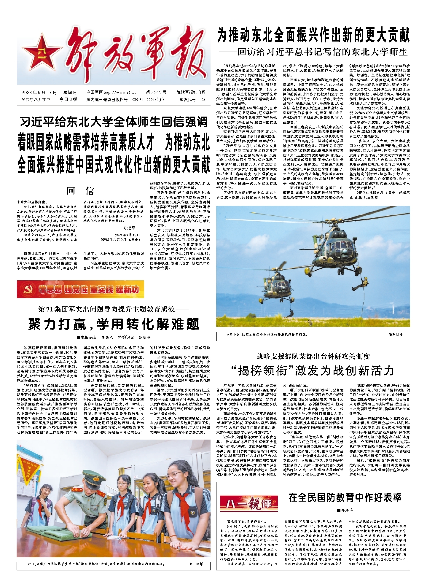 中国最新战斗新闻及其背后的故事，小巷独特小店探秘揭秘