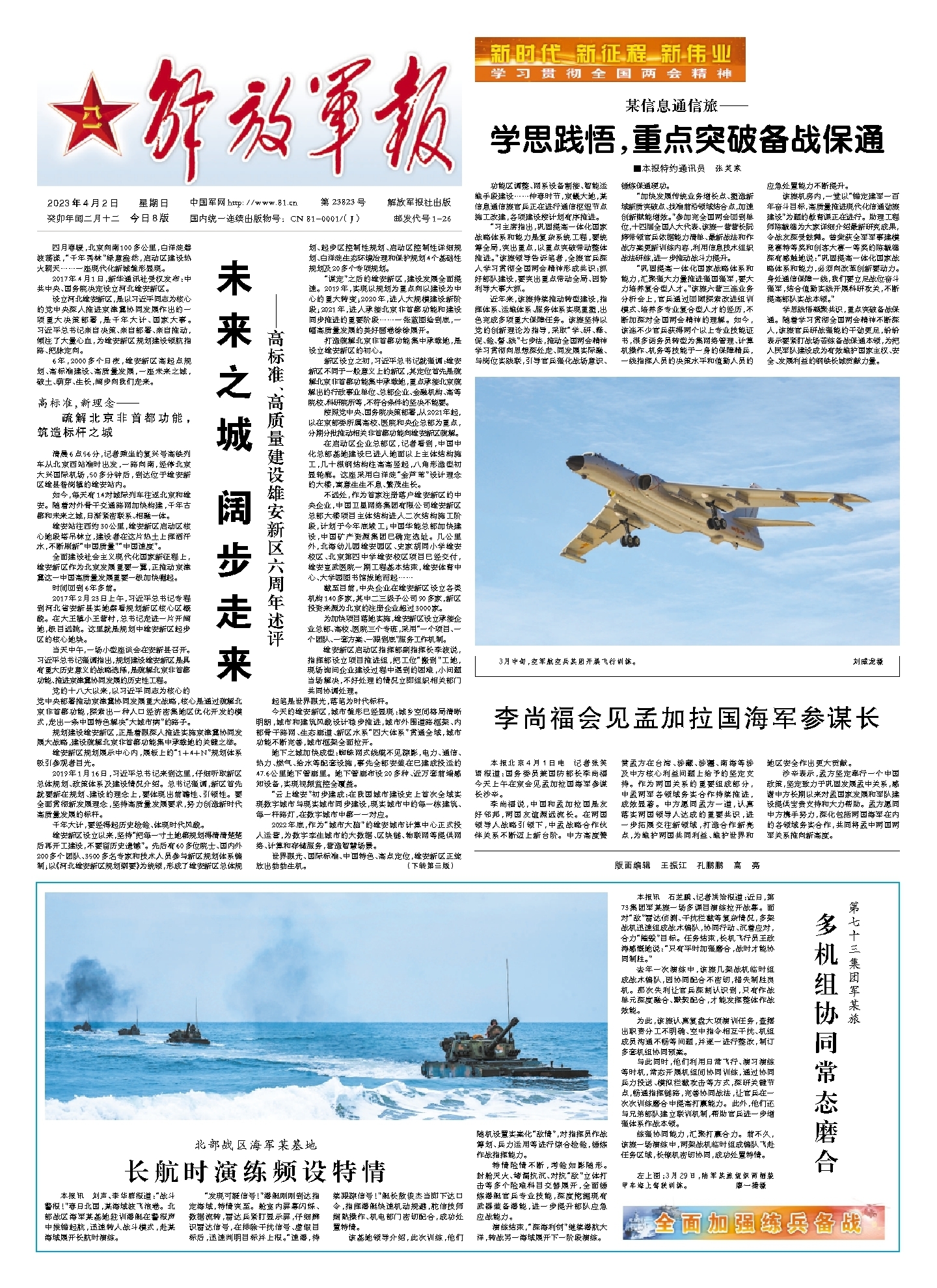 中国最新战斗新闻及其背后的故事,小巷独特小店探秘揭秘