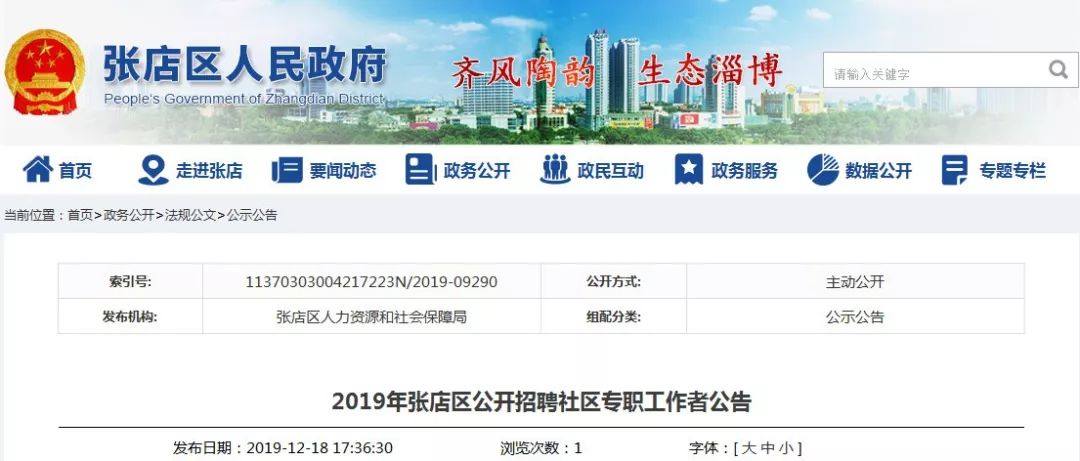 张店最新招聘启航,变化中迎接自信与成就感的新征程