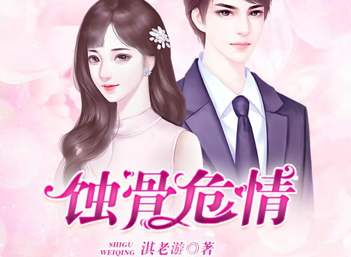 蚀骨危情最新,小巷深处的独特风情揭秘