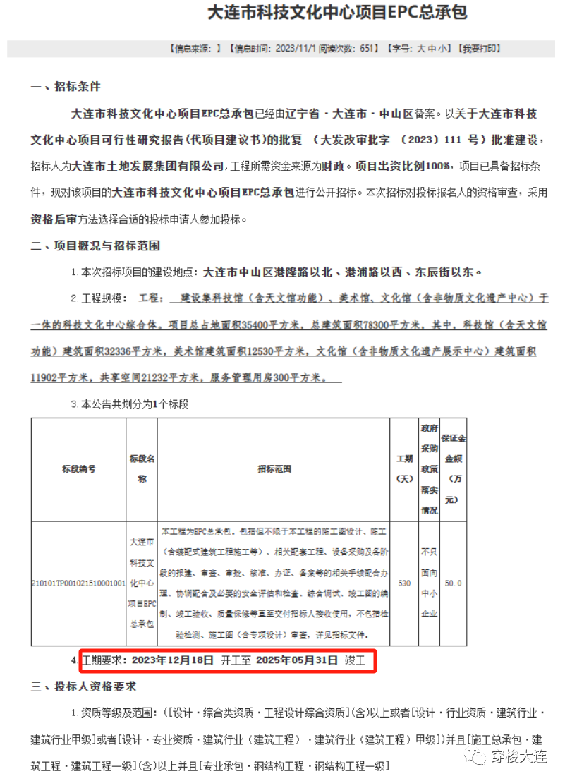 EPC招标文件最新范本及其编制步骤指南