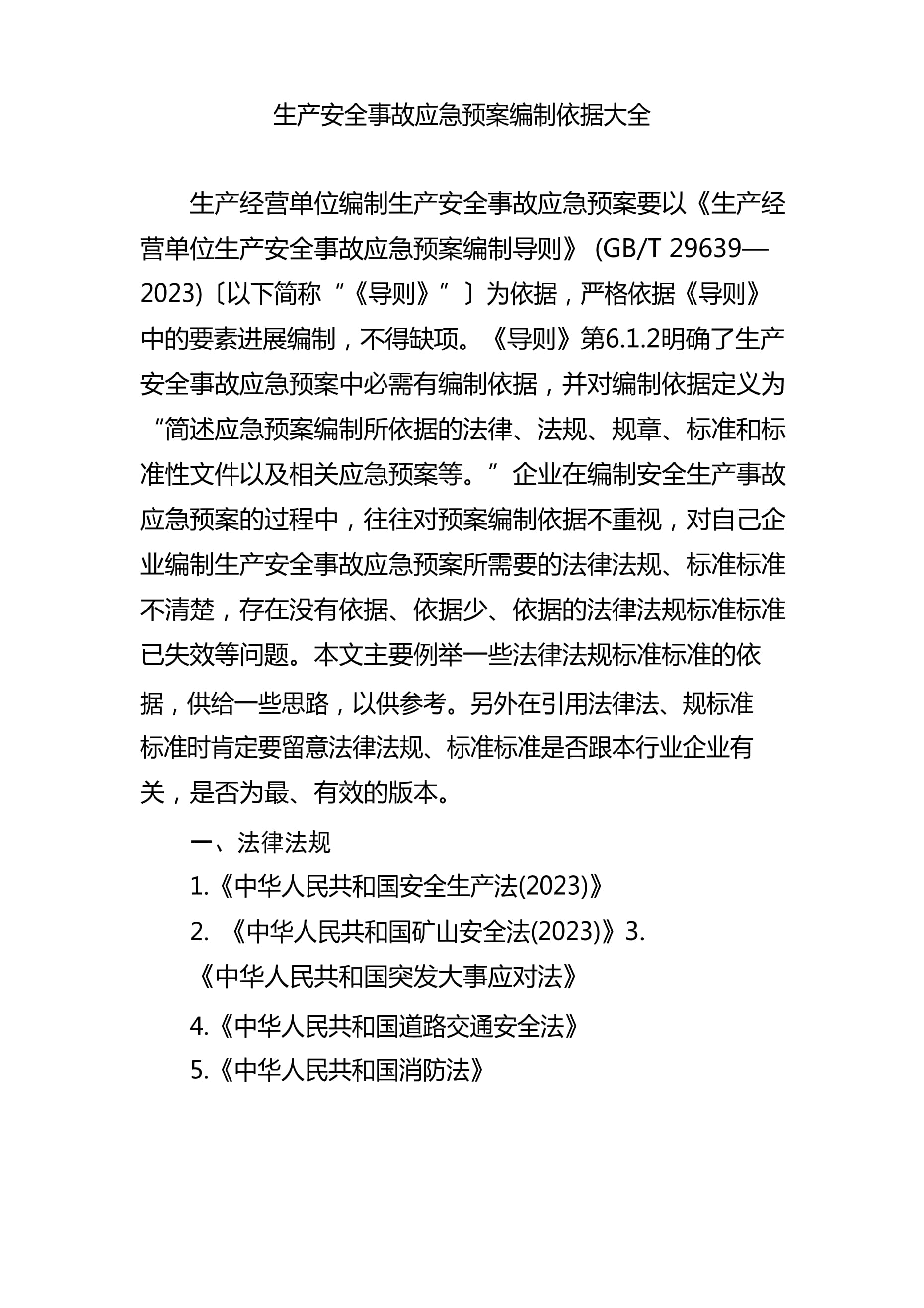 汽车及汽车配件 第169页