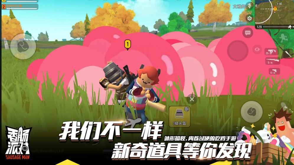 香肠派对最新官方下载，学习之旅中的成就与自信之源