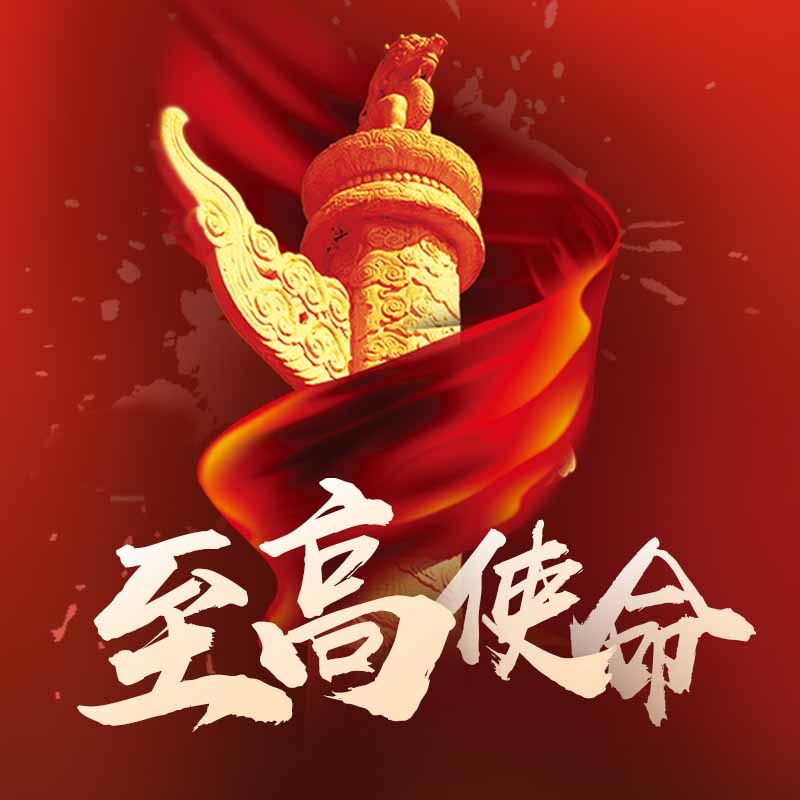 至高使命,使命与友情的交织日常最新章节更新速递