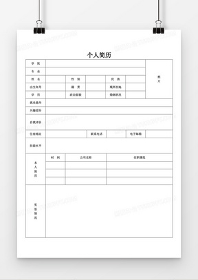 最新个人简历表格,专业个人品牌打造的必备工具