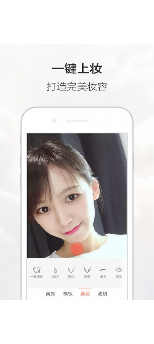 下载无他相机最新版,高清美颜摄影体验的魅力