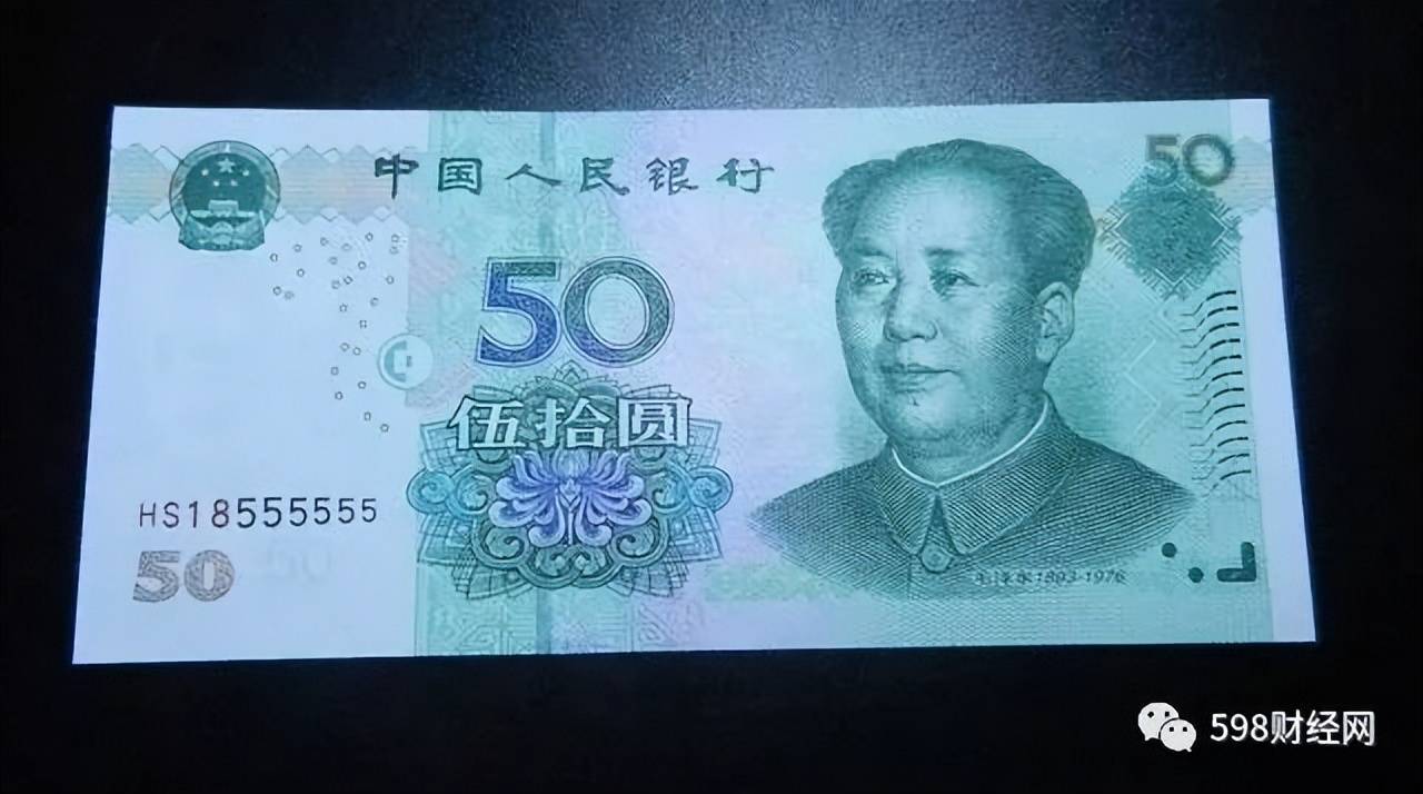 揭秘全新50元人民币,设计细节大解密!