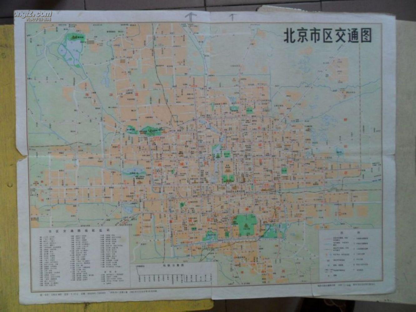 北京市最新交通图概览