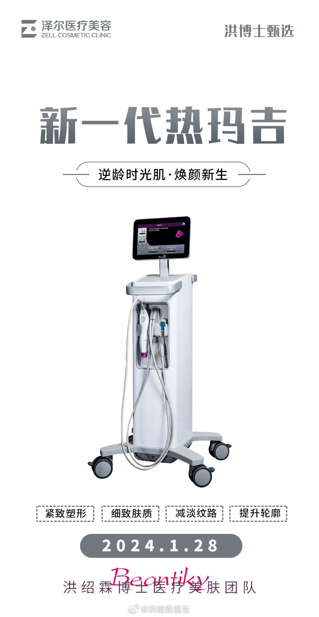 热玛吉最新科技,隐藏在巷弄深处的秘密小店带你领略第几代最新风采