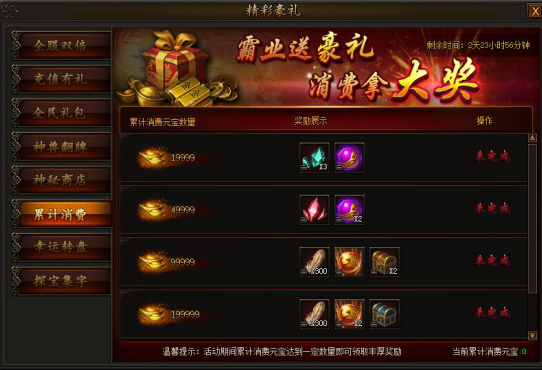 传奇最新开服时间表公布,探索新世界征程即将开启