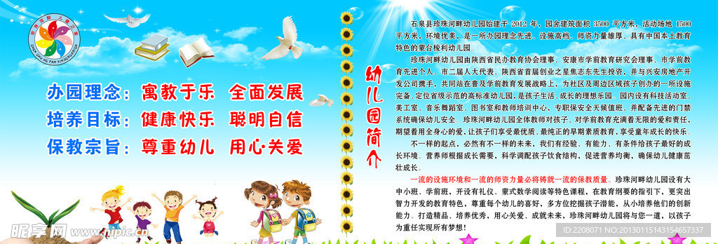 最新幼儿园办园理念,打造快乐成长环境,培育全面发展未来之星 🌟🌸✨