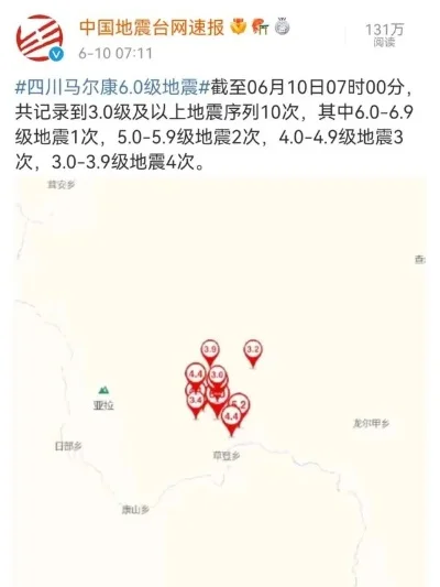国家地震网最新消息,科技引领地震预警未来,守护生活安全