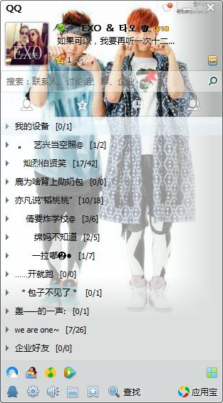 QQ分组大全2016最新版,社交软件的细致化管理探讨