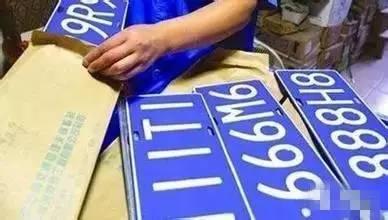 车牌二次保留新规解读,最新政策详解