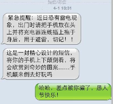 短信笑话与神秘宝藏,特色小店的奇遇记