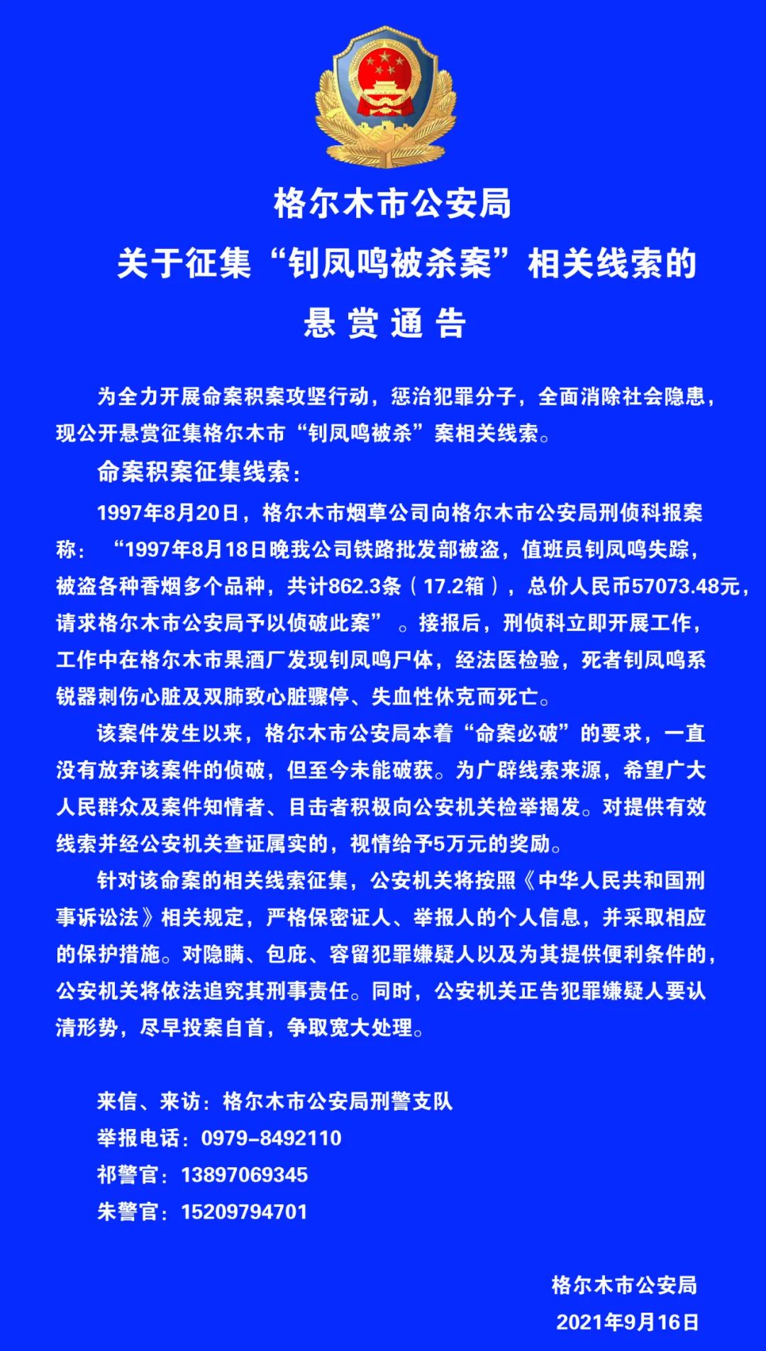 揭秘时代背后的故事,最新线索探寻真相之路