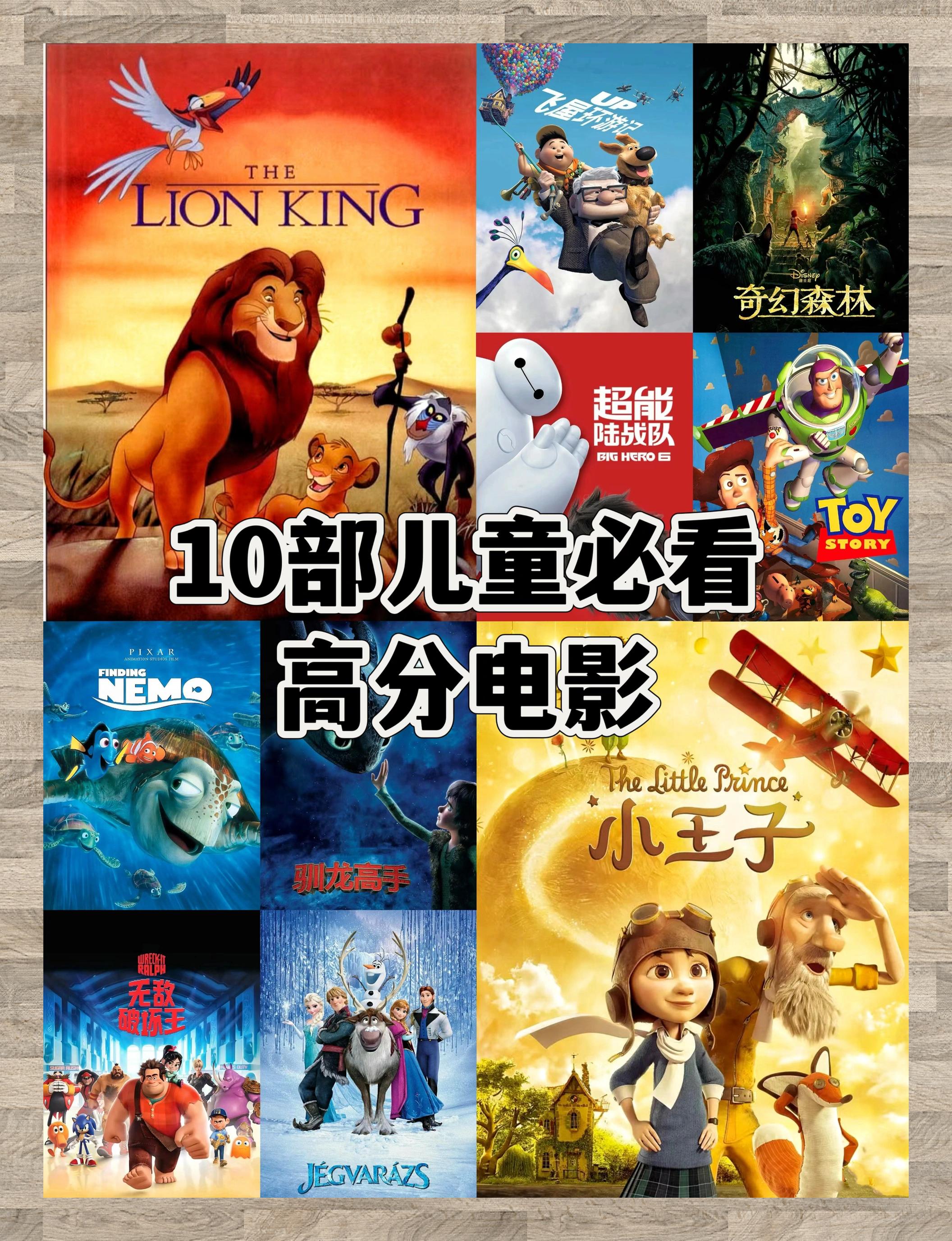 最新儿童电影大全,三大看点一网打尽