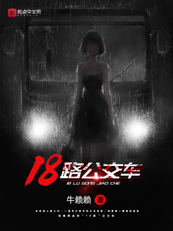 时代背景下的探索与突破,公车系列最新章节速读