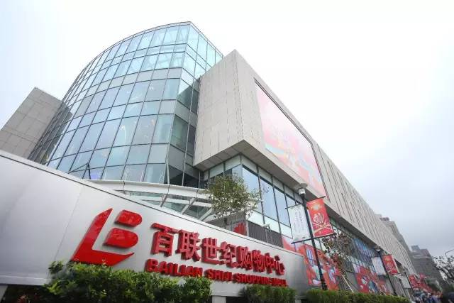 引领时尚生活的新地标,最新购物中心盛大开业