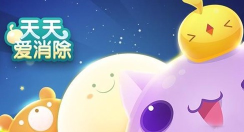 天天爱消除最新辅助工具,利弊分析以及我的观点