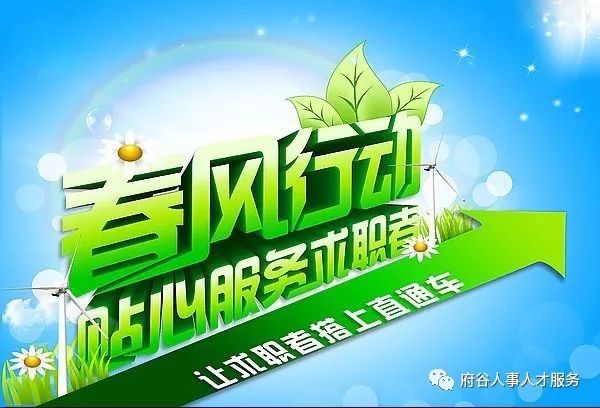 府谷在线智能招聘新纪元启动,科技引领未来招聘潮流