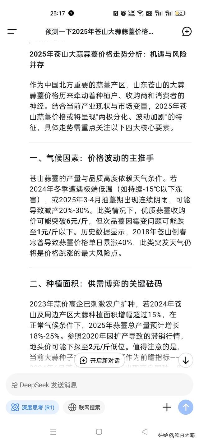 今日苍山大蒜最新价格,绿色旅行中的内心平静探寻