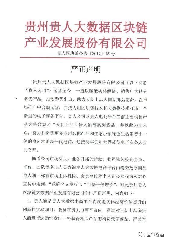 贵人通最新动态更新,最新消息汇总