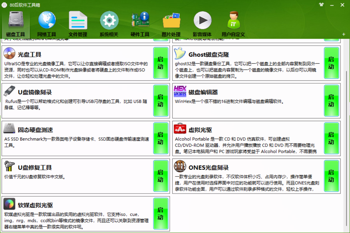 Vita工具箱最新版揭秘与小红书推荐