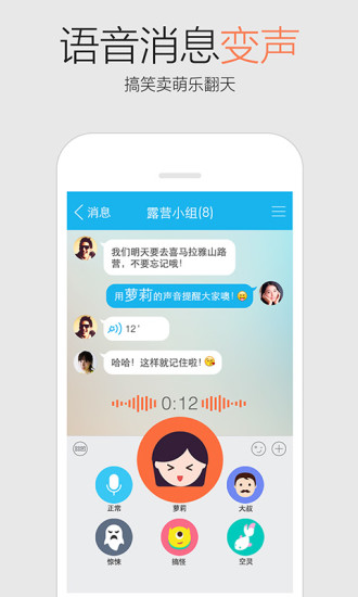 下载QQ2015最新版,开启温馨的在线旅程