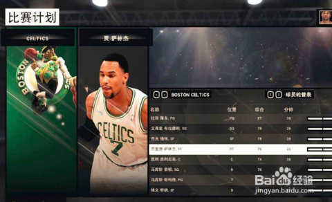 揭秘篮球新星宝藏,最新NBA 2K17球员名单与篮球明星藏宝图揭晓