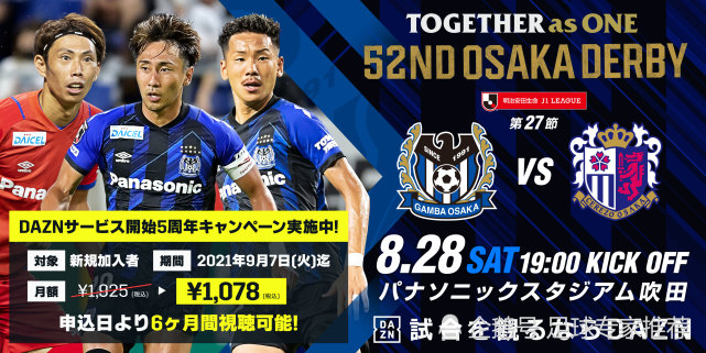 日职联最新消息与小巷深处的独特风味揭秘