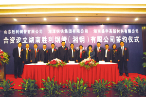 海鑫钢铁扬帆远航,励志铸就自信与成就的最新消息